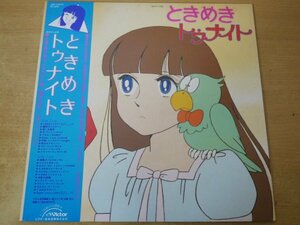 E5-079＜帯付LP/美盤＞ときめきトゥナイト