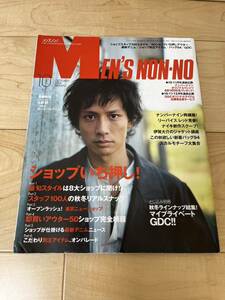 メンズノンノ 2003年 10月 安藤政信 ナンバーナイン GDC 伊賀大介 藤原ヒロシ 