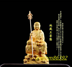 木彫り 地蔵菩薩像 仏像 地蔵 置物 座像 柘植材 仏教工芸品 地蔵菩薩 精密彫刻 仏師で仕上げ品
