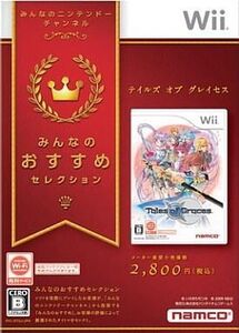 中古Wiiソフト テイルズ・オブ・グレイセス[廉価版]