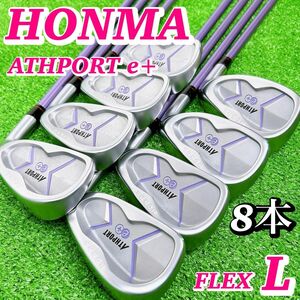 高級！ホンマ ATHPORT e+ レディースアイアンセット 8本 HONMA L 初心者 希少 女性 右 状態良好 ゴルフクラブ