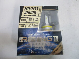 ・展示未使用品★SPHERE LIGHT スフィアライト 型番：SRBH9045 バイク用LEDヘッドライト RIZING2★①