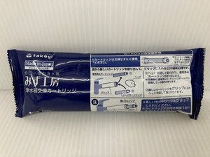 未開封 TAKAGI タカギ みず工房 浄水器交換カートリッジ JC0036UG 1個