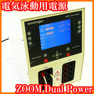 ●電気泳動用電源/ZOOM Dual Power/ZP10001/定電圧3500V/定電流800mA/定電力200W/インビトロジェンinvitrogen/実験研究ラボグッズ●