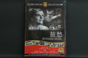 旅愁 ジョセフ・コットン 新品DVD 送料無料 FRT-227