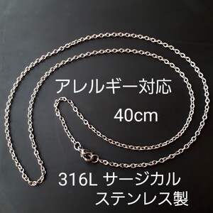 新品40cmサージカルステンレス製/チェーンネックレス