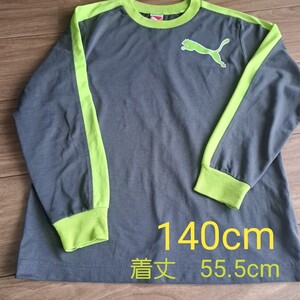 プーマ　140cm　着丈55.5cm　長袖 Tシャツ　スポーツ　ブランド　グレー　黄緑　男の子　子供　キッズ　