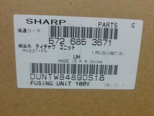  MX-2310F用 定着ユニット 新品未開封 保証 シャープ 純正品 SHARP MX-2311FN / MX2310F MX2311FN 用