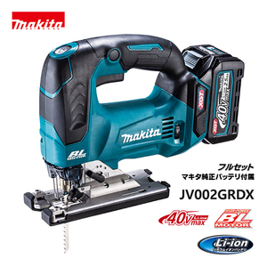 makita マキタ　40Vmax　135mm　充電式ジグソー　フルセット　JV002GRDX　切断工具 /KH05559