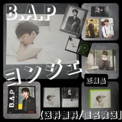 B.A.P-ヨンジェ★2014Season