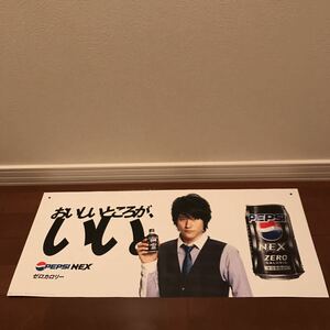 ペプシNEX×松山ケンイチ　自販機用厚紙ポスター　305mm×700mm