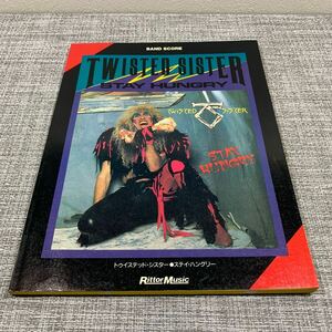 トゥイステッド・シスター　ステイハングリー　バンドスコア TWISTED SISTER STAY HUNGRY