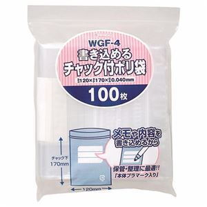 【新品】（まとめ） ジャパックス 書き込めるチャック付ポリ袋 ヨコ120×タテ170×厚み0.04mm WGF-4 1パック（100枚） 〔×10セッ