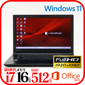 ★B75DP②★第8世代i7-8650U★新品SSD512GB★メモリ16GB★フルHD★バッテリ良★Win11★Office★Bluetooth★0707