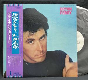 LP 白ラベル【Bryan Ferry/These Foolish Things 愚かなり、わが恋】ブライアン・フェリー(Promotional Copy）