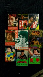 [古本][Used Books]ブルース・リー Bruce Lee ジャッキーチェン Movieノベルズコミックス 小説 映画パンフレット 11冊セット 