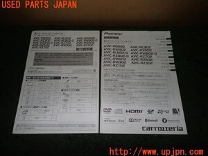 3UPJ=99830803]アルファロメオ ジュリエッタ(94018)carrozzeria カロッツェリア 取扱説明書 取説 カーナビ AVIC 中古