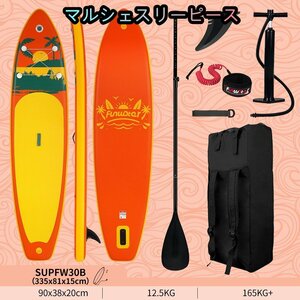 新型SUP サーフボード カヤックインフレータ スタンドアップパドルボードセット マリンスポーツ サーフィン 収納便利 10