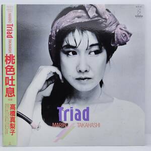 LP レコード 帯付き 美盤 / 高橋真梨子 Mariko Takahashi Triad / VIH-28187