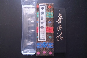 ◆◆森◆◆中国古墨 魯迅詩 82年 油煙101 上海墨廠出品 65g 書道用具 未使用