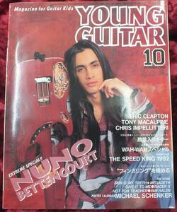 【1992年・10月号・YOUNG GUITAR・ヤングギター】-ジプシーワゴン-