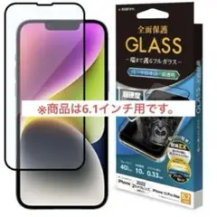 スマホ ガラスフィルム iPhone用 6.1 全面保護 ブルーライト