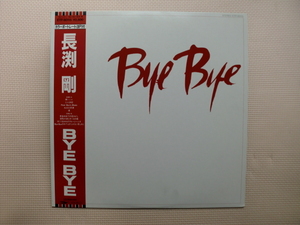 ＊【LP】長渕剛／BYE BYE（ETP90115）（日本盤）