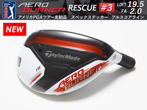 【新品】PGAツアー支給品 Taylormade AERO BURNER レスキュー #3 19.5度 FA2.0 スペックステッカー HMP FSL 未市販 プロトタイプ 本物保証