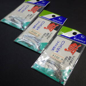 Marufuji 鮎 ハリス止め(サカナ鈎用) 合計3枚セット ※未使用 (20m0202) ※クリックポスト10