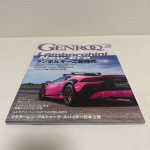 GENROQ 2024.6 No.460 ゲンロク 雑誌