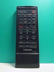 S156-222★東芝 TOSHIBA★ビデオリモコン★RM-X402★即日発送！保証付！即決！