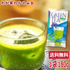 送料無料 抹茶ドリンク たっぷり180g　　薄茶糖 うす茶糖 ウス茶糖 甘いお茶　ケンミンショー　ケンミンSHOW