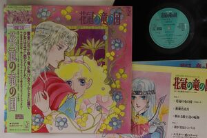 LP Kentaro Haneda Hanakanmurri No Ryu No K28G7274 STAR CHILD Japan Vinyl /00260