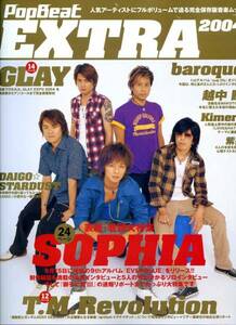 POP BEAT EXTRA 「SOPHIA」