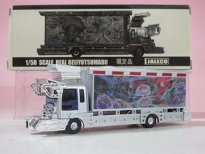 68097■ 1/50 関口工芸 芸術丸 4t レンジャー 　Wiiソフト 全国デコトラ祭り　