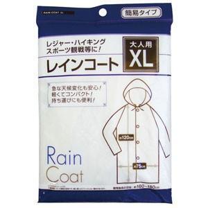 送料無料　レインコート 大人用 XLサイズ　身長目安160～180cm　29-660