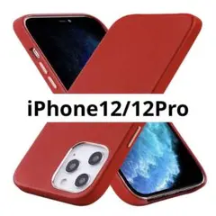 iphone 12/12Pro ケース カバー ワイヤレス充電対応 赤 レッド