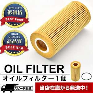 オイルフィルター オイルエレメント アウディ A5 クーペ/A5 カブリオレ/A5 スポーツバック F5 2016.6- 互換品 AUDI OILF427