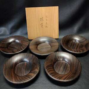 【希少】銘木茶托 縞黒檀 5客揃え【工芸品 煎茶道具 食器 木工芸 和食器 お洒落 おしゃれ 高級 天然木 茶道具 ソーサー 貴重 レア】47