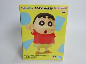 クレヨンしんちゃん おおきなSOFVIMATES 野原しんのすけ プライズ フィギュア ソフビ バンプレスト ソフビメイツ 新品未開封