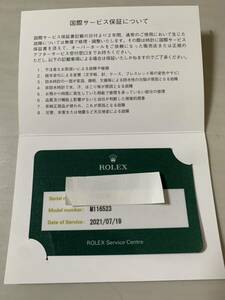 ROLEX ロレックス 本物 デイトナ116523 国際サービス保証書