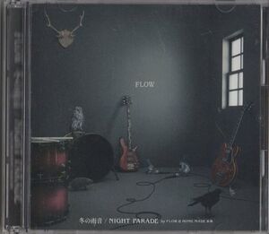 CD+DVD★FLOW／冬の雨音 / NIGHT PARADE