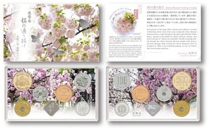 令和３年「桜の通り抜け貨幣セット」3セット☆2021年MINT SET☆Japan Mint☆ミント☆即決