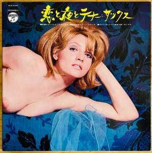 LP■SEXY COVER/CHEESECAKE/NUDE/エロジャケ/YASUNOBU MATSUURA,JIRO INAGAKI,MICHIO KITA/恋と夜とテナー・サックス/国内69年ORIG 美盤