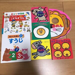 【中古】「おめん」「すきすきひよちゃん」「のぞいてごらんもよう」「のぞいてごらんもよう」「じゅー ぺったん!」「チューチューチュー」