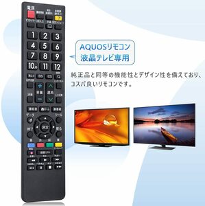 【送料無料】 SHARP AQUOS シャープ アクオス テレビ用リモコン AN-58RC1 設定不要 かんたん 操作