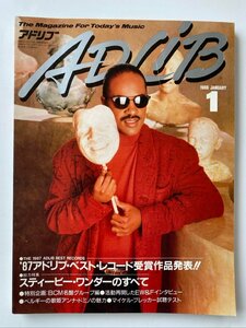 クリックポスト可 ADLiB 1988年1月号 スティービー・ワンダー アンナ・ドミノ バリー・ホワイト アドリブ ☆ちょこオク☆