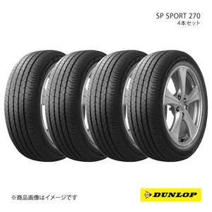 DUNLOP ダンロップ SP SPORT 270 4本セット RVR 215/65R16 98H 6桁コード:326833