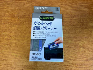 SONY 消磁器 HE-6C ヘッド・イレーサー