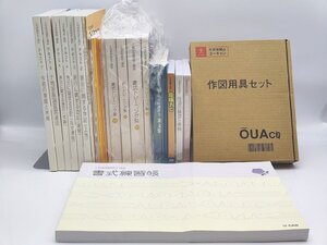 テキスト汚れあり U-CAN 土地家屋調査士 作図セット DVD×3 テキスト×7 トレーニング×4 練習帳 条文集 問題集×4 ガイドブック他